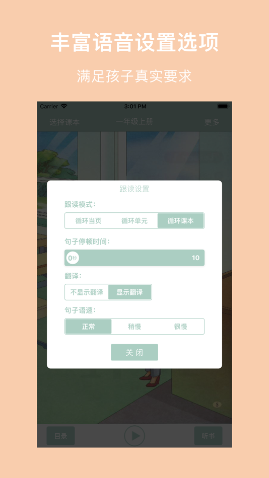 #2. 起点小英语-人教新起点PEP小学英语最新同步助手(点读专家) (iOS) Oleh: 婉雯 周