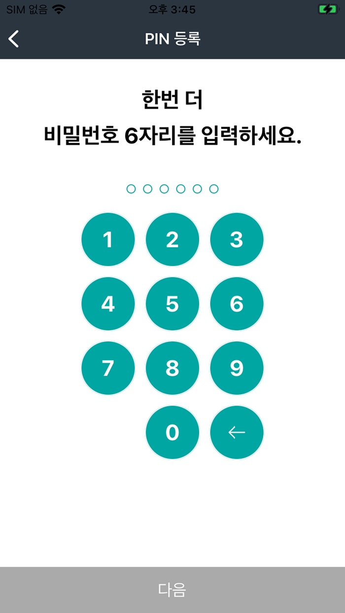 하나캐피탈 통합 인증시스템