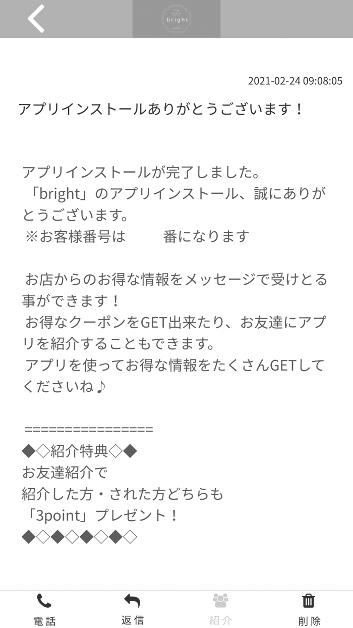 bright 【公式アプリ】