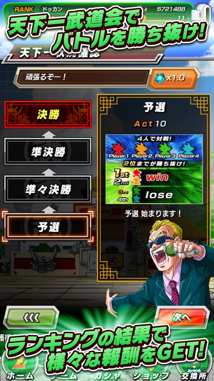 ドラゴンボールZ ドッカンバトル screenshot-3