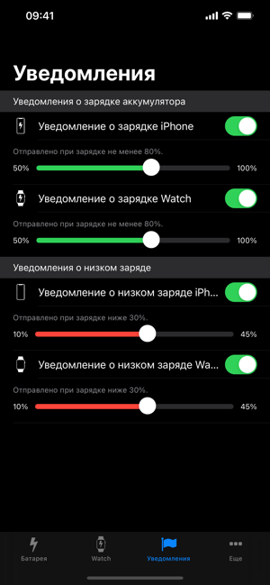 ‎Battery Life Screenshot