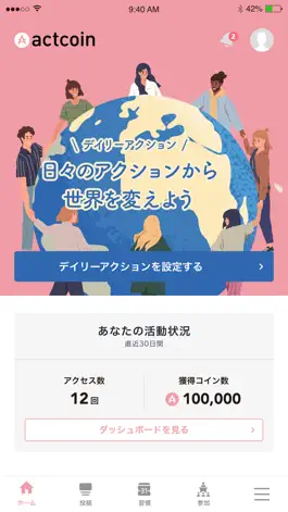 Game screenshot actcoin 社会貢献活動・SDGsアプリ apk