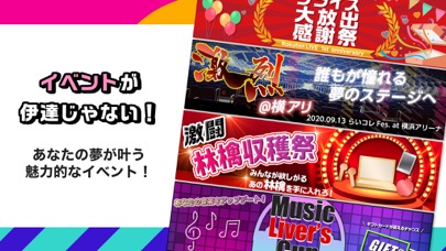 Rakuten LIVE(楽天ライブ)-ラ... screenshot1