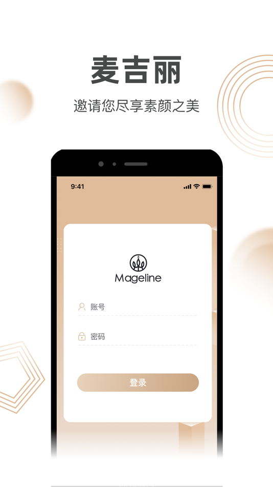 #2. 麦吉丽体验店管理系统 (iOS) Bởi: 上海素翼科技有限公司