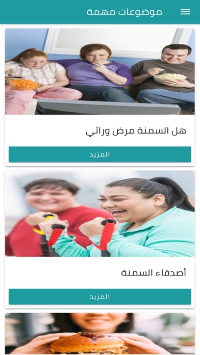 وائل شعلان Screenshot