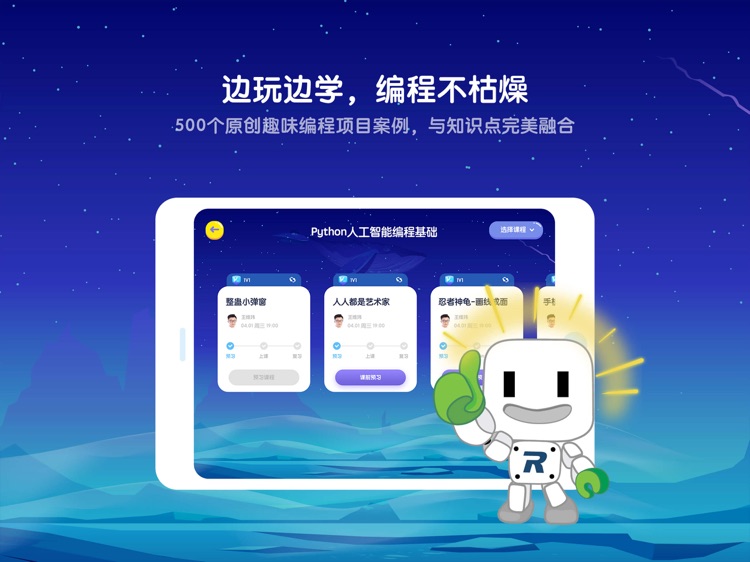 乐博在线学习中心 screenshot-3