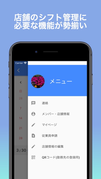 シフト管理アプリ | SmartShift screenshot-4