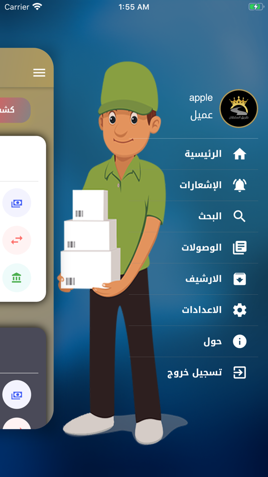 #3. طريق السلطان كربلاء (iOS) 由: iraq techno