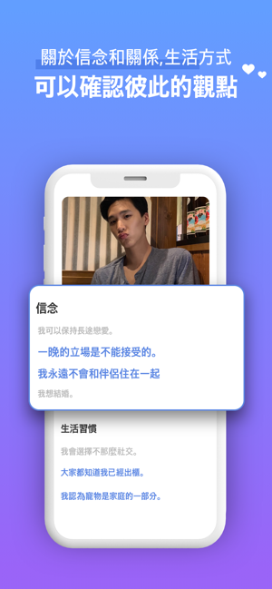 XY Dating(圖5)-速報App