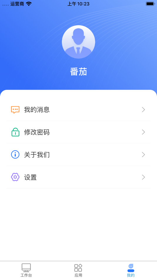 #3. 深港+运营端 (iOS) 由: SHENZHEN Qianhai smart transportation operation & technology co.,ltd