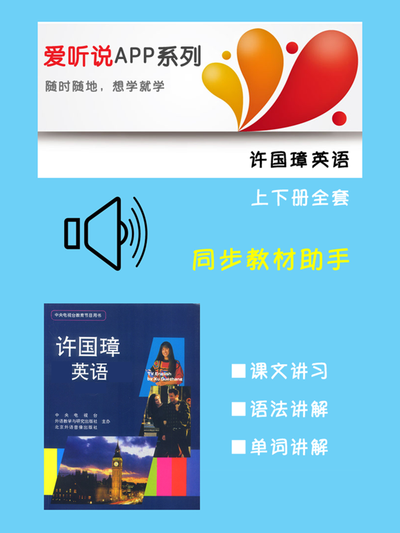 Screenshot #4 pour 许国璋英语上下册全套