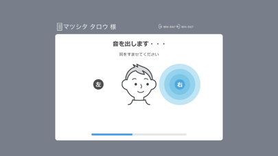 Panasonic補聴器調整アプリ（販売店様用）のおすすめ画像3