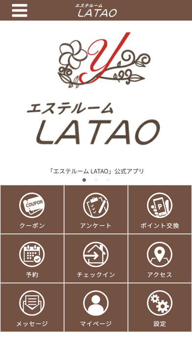 エステルーム LATAO Screenshot