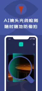 酒店民宿守卫者 - 扫描短租房和公寓摄像头 screenshot #2 for iPhone