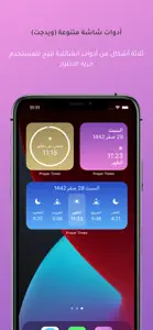 Prayer Times أوقات الصلاة screenshot #2 for iPhone