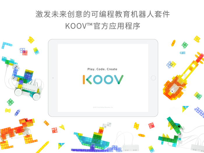 KOOV®（中国版）APP