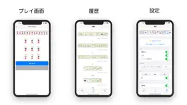 Game screenshot 麻雀 多面待ち入門 機能限定版 apk