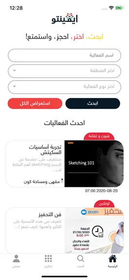 Game screenshot Evento ايفينتو apk