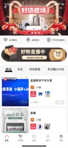 直播平台商城 screenshot #1 for iPhone