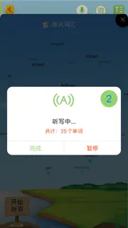 小学英语六年级上册 iphone screenshot 3