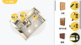 Game screenshot 家+再想像 mod apk