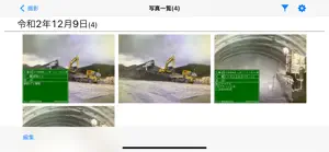 現場DEカメラ 土木版 screenshot #5 for iPhone