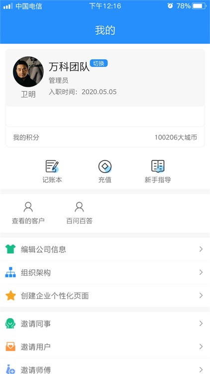 装修令 screenshot-3