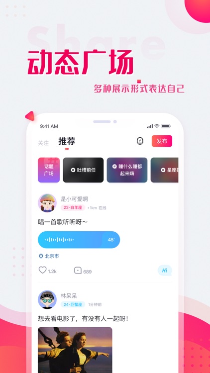 嗨配 - 你想找的人正在等你 screenshot-5