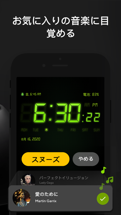 目覚まし時計 メイト:スリープタイマー と アラームクロックのおすすめ画像3