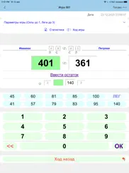 darts base айпад изображения 2