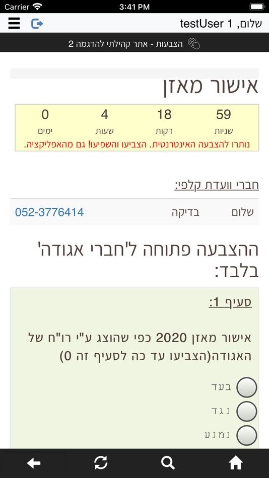 #2. MeyData-App (iOS) 由: Yossi Ben horine