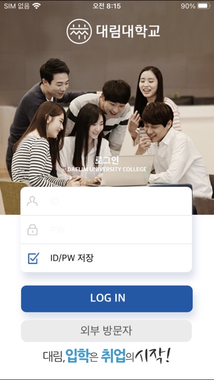 대림대학교 스마트캠퍼스