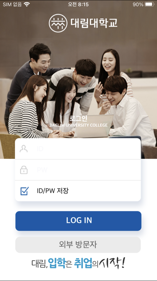 #2. 대림대학교 스마트캠퍼스 (iOS) 由: LOTECS CO.LTD