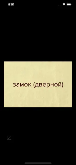 Game screenshot MoDic - карточки со словами mod apk