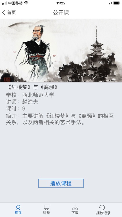 超星移动图书馆（旧）