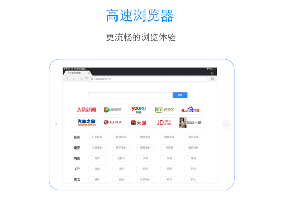 Screenshot #4 pour 网址导航HD-安全快捷搜索浏览器