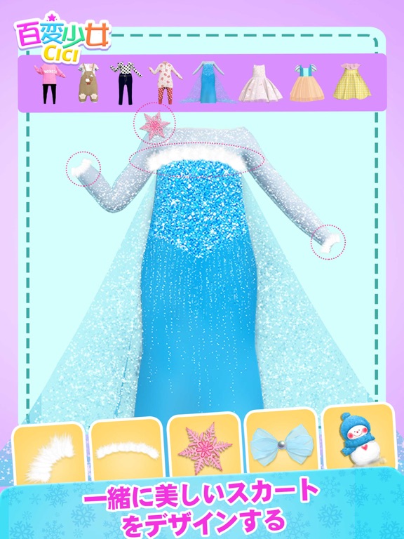 百小シシ、小さな王女メイク、女の子のドレスアップゲームのおすすめ画像8