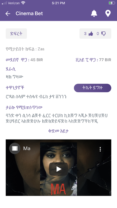 Cinema Bet Screenshot