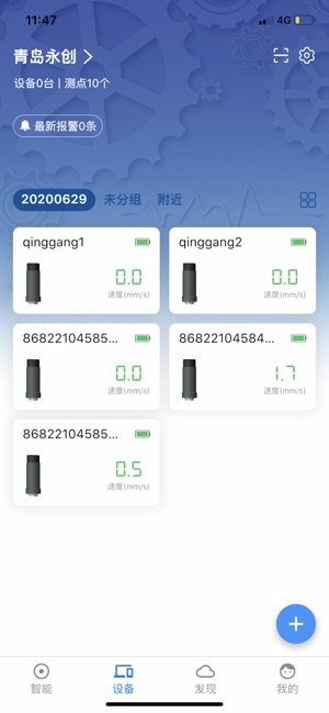 TISIO智能(圖2)-速報App