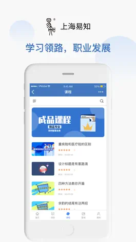 Game screenshot 上海易知 hack