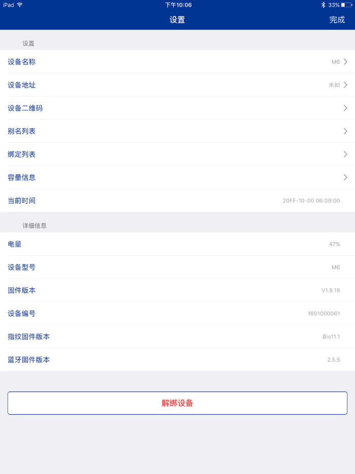 dormakaba Smart Lock