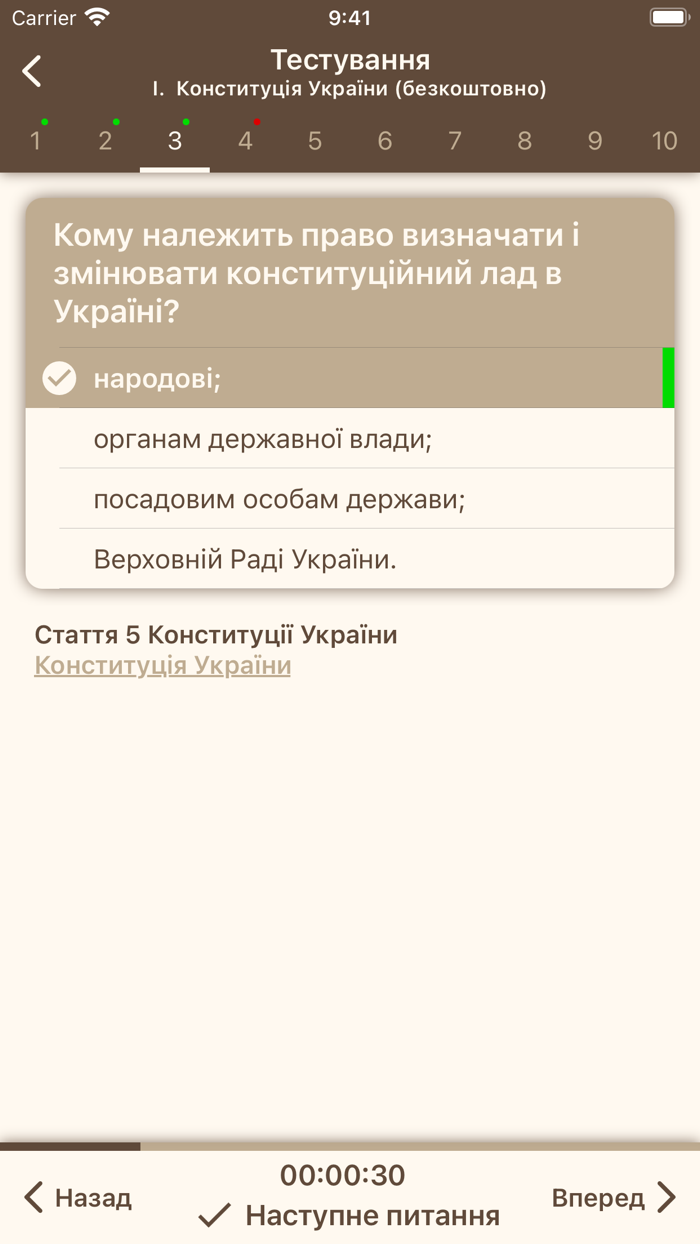 Державна Служба Тести