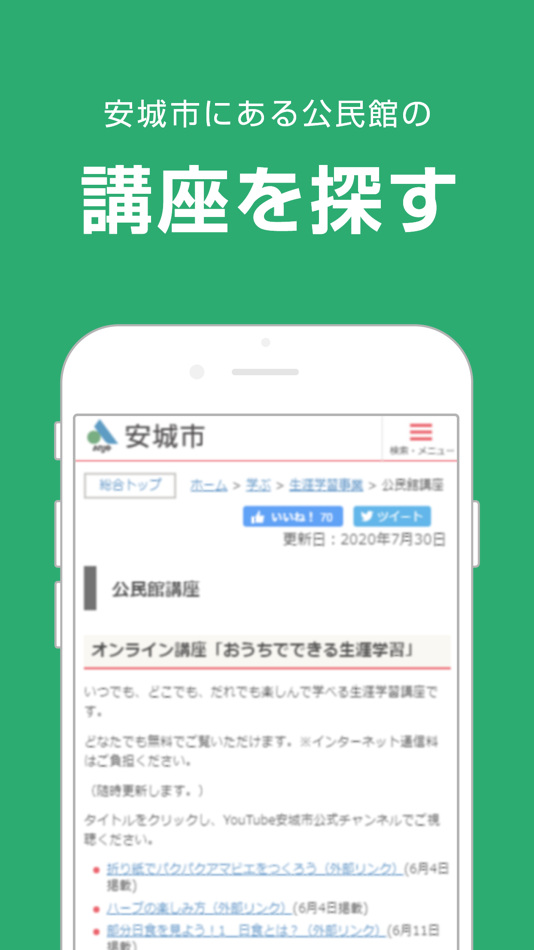 #4. あんてな (iOS) 由: Norikazu Sugiyama