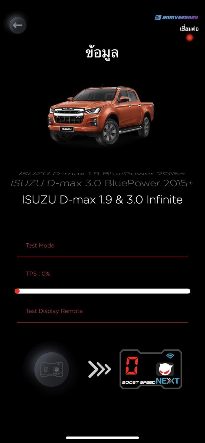 Boost Speed Next 16th