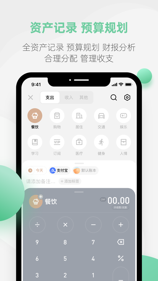 #2. 探记备忘录-记账、日历记事本 (iOS) Με: 上海探课网络科技有限公司