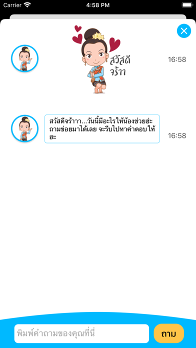 ทต.หัวทะเล Screenshot
