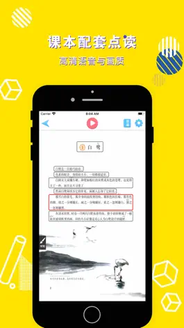 Game screenshot 五年级语文上册-小学语文部编版同步点读机 apk