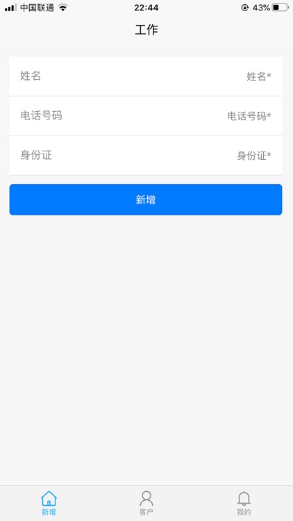 悟耘面签 screenshot-3