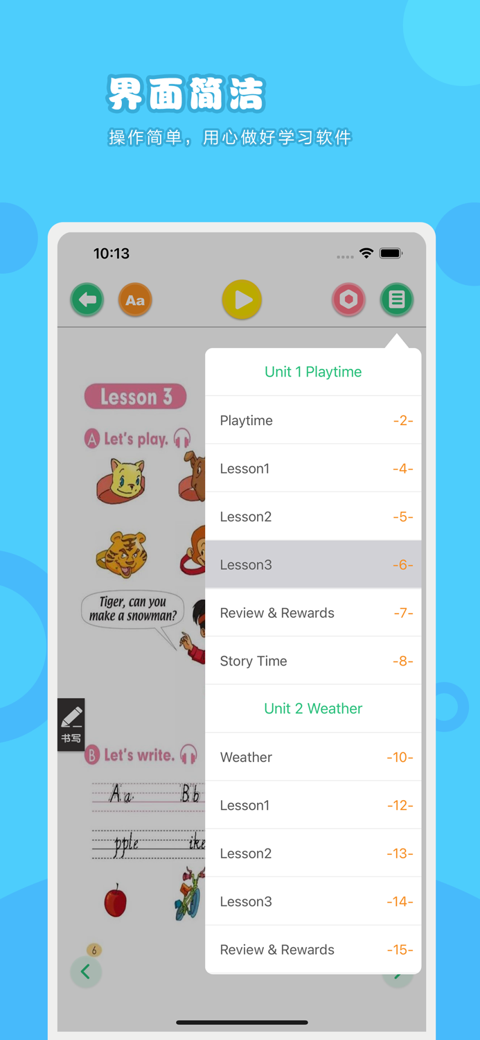 英语二年级下册-人教版小学英语点读教材