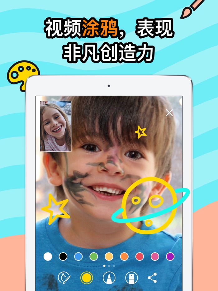 JusTalk Kids - 儿童安全通讯